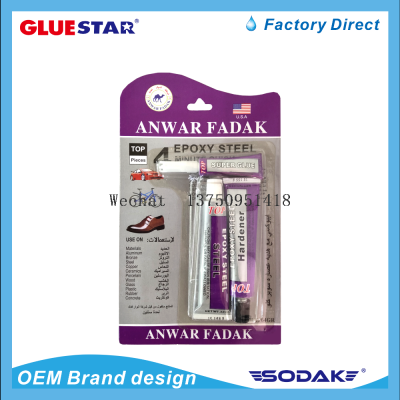AB Glue Epoxy Glue Anwarfadak Epoxy Resin AB Glue 4 Minutes Strong Quick-Drying Glue Suction Card Packaging Metal Leather Adhesive