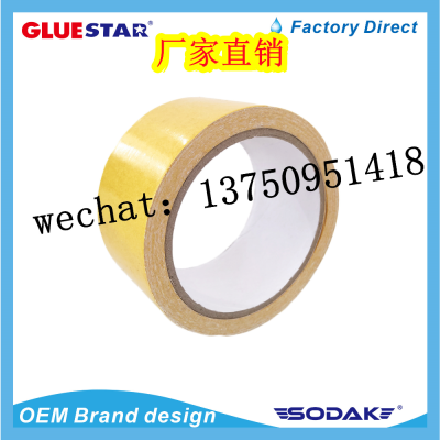tape High-Strength Double-Sided Adhesive Tape Carpet Adhesive Tape Duct Tape Wedding Restaurant Exhibition Decoration Double-Sided Adhesive Tape
