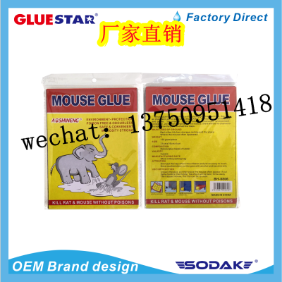 Mouse Trap Aoshineng Mouse Rat Glue，Mouse Rat Trap，Mouse strong adhesive board，Mouse Rat board 