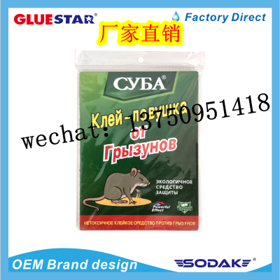 Mouse Trap CY6A Mouse Rat board, Mouse Rat glue,Mouse Rat Traps, Super strong adhesive Mouse board, Rat repelling, Rat catching, Rat catching, Rat glue, mouse catching artifact