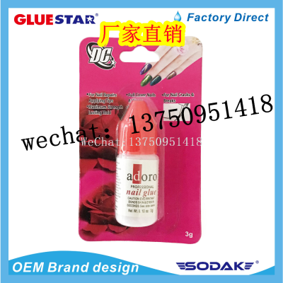Nail Glue DG Nail Glue Pink Suction Card Nail-Beauty Glue Solid Not Easy to Drop Manicure Implement Nail Tip Bonding