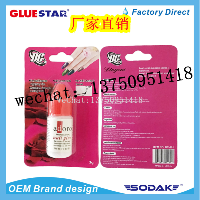 DG Nail-Beauty Glue Nail Glue Firm and Not Easy to Drop Pink Suction Card Manicure Implement Nail Tip Bonded 3G