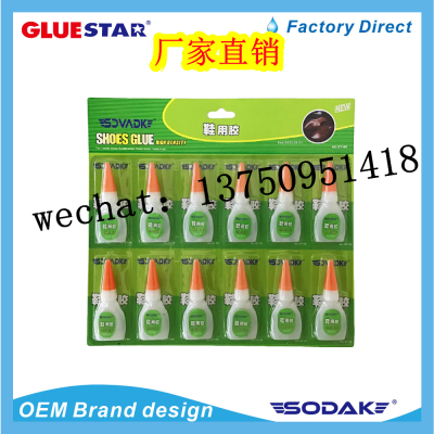 Super Glue SoDak Shoe Glue 502 Super Glue Shoe Glue Quick Drying Glue Universal Glue 12 PCs Green Card Blister Packaging