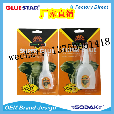 Super Glue Shoe Glue Power Glue Repair Glue Fast Dry Glue Liquid Glue Shun Li Da Single Yellow Card 502 Strong Glue High Strength Instant Adhesive Bonded Leather Plastic