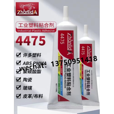 Zhan Li Da 4475 Industrial Plastic Adhesive Multi Purpose Glue Waterproof Oil Resistant Ceramic Leather Glass