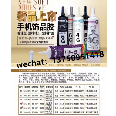 Zhan Li Da New Soft Adhesive Mobile Phone Jewelry Glue Waterproof and Temperature-Resistant Fragrance Type