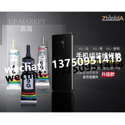 Zhan Li Da Mobile Phone Assembly Repair Glue Yellow-Resistant Waterproof Fragrance Type Plastic Needle