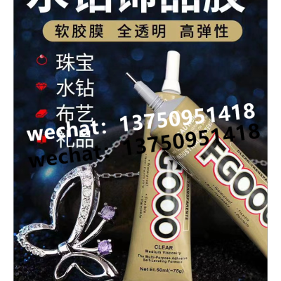 Zhan Li Da Fg000 Rhinestone Jewelry Glue Point Drilling Glue Mobile Phone Screen Repair Glue Soft Slow Dry Glue