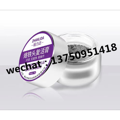 Zhhanlida Iron Head Resurrection Cream Environmental Protection remove Blacken Oxide Promotion Butt Welding Tin Plating