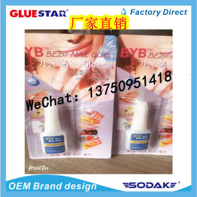 Byb Nail Tape Bruch Head High Quality Nail-Beauty Glue Color Suction Card Armor Nail Polish Nail Art Jewelry Glue