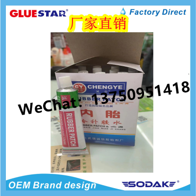 Chengye Rubber Patch Inner Tube Cold Repair Glue Aluminum Tube Installation Strong Tire Repair Glue