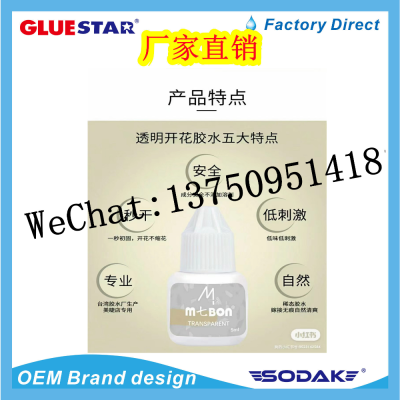 M7bon Transparent Flowering Nail Glue Safe Non-Irritating Smell Expediting Setting Nail Glue Nail-Beauty Glue