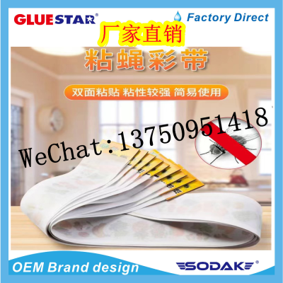 Sticky Insect Sticker Double-Sided Strong Sticky Insect Paper Insect-Proof Sticker Insect Preservative Paper Fly Paper Fly Sticky Sheet Insect Trap Board