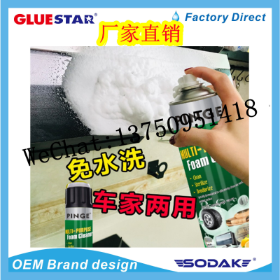 Pinge Foam Cleaner Car Interior Cleaning Agent Household Water-Free Strong Decontamination Foamed Cleaner