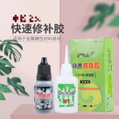 High-Strength Fast Repair Glue Two-Component Repair Glue + Powder Boxed Repair Glue 502 Glue