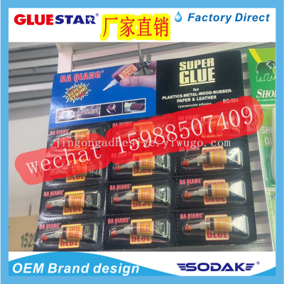BA Qiang Glue Stall Strong Quick-Drying Glue Oil Glue Welding Agent Cross-Border Pack 502 Glue Wholesale