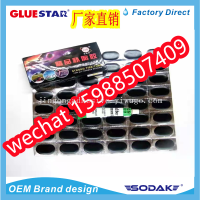 Boutique Tire Repair Glue Genuine Goods WD-30-40-52-75 Glue Car Tire Vacuum Tire Inner Tube Cold-Patching Rubber Sheet