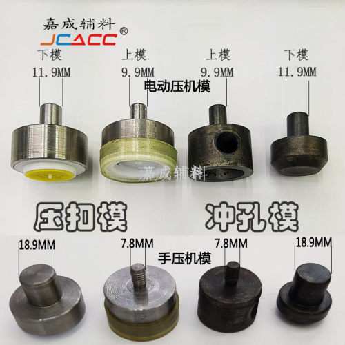 Mask Breathing Valve Mold Pressure Buckle Mold Punch Button Mold Hand Pressure Mold Electric Mold 