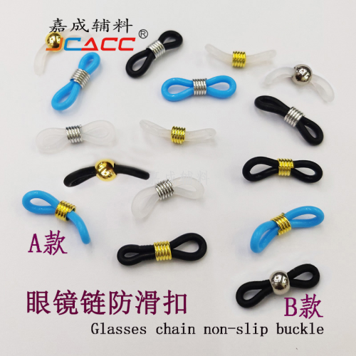glasses chain anti-slip buckle adjustment buckle silicone ring regulator