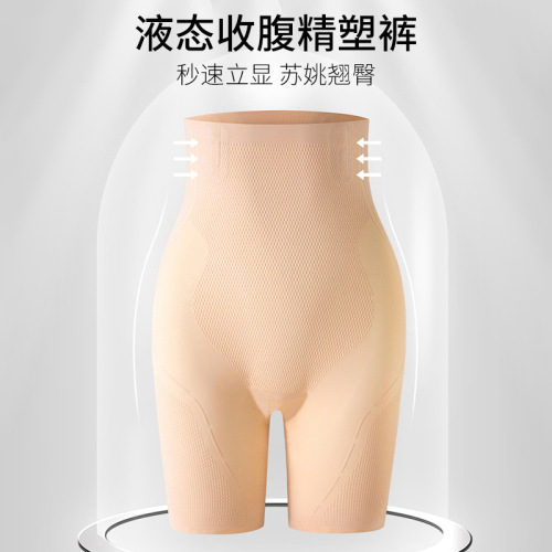 新款正版女士高腰收腹裤收小肚子提臀丰臀美体透气液态无痕塑身裤