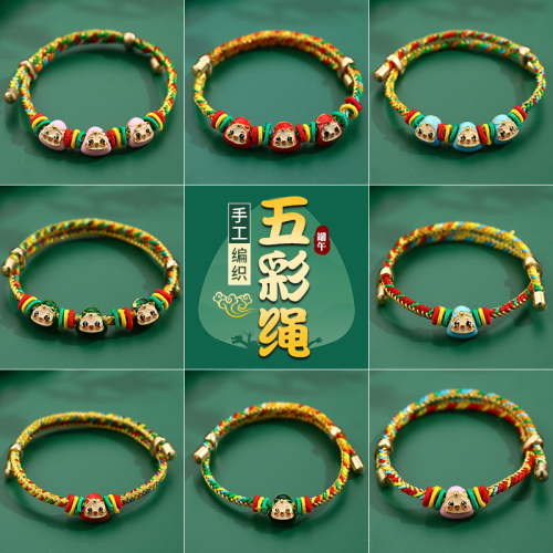 Dragon Boat Festival Colorful rope Hand-Woven Bracelet Children‘s Embroidered Sachet Tiger Head Small Zongzi Pendant Red Bracelet