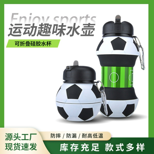 amazon cross-border silicone foldable outdoor sports cup portable football cup creative children‘s spherical kettle