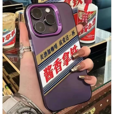 Sauce Latte Series Phone Case