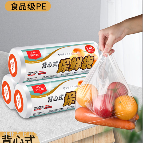 科仕莱加厚保鲜袋家用食品级背心式一次性PE中号保鲜袋