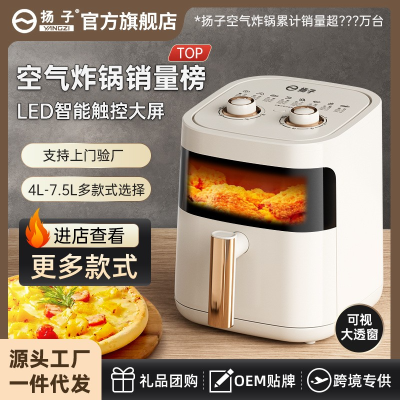 Yangzi Air Fryer Multifunctional Air Fryer Visual Air Fryer Household Deep Fryer Smart Wholesale
