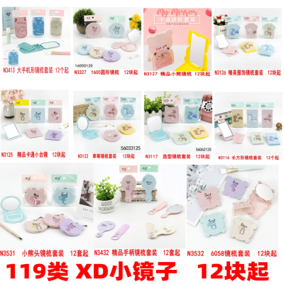 119 Class XD Small Mirror Student Cute Double-Sided Makeup Mirror Portable Portable Small Mirror Yiwu Small Commodity Batch