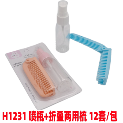 H1231 Spray Bottle + Foldable Dual-Purpose Comb Child Girl Lady Baby Braided Hair Dense Gear Bangs Portable Portable Mini