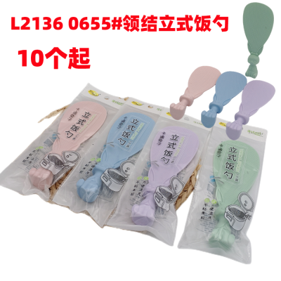 L2136 0655# Bow Tie Vertical Rice Spoon Household Rice Cooker Rice Spoon Non-Stick Rice Shovel 2 Yuan Shop Wholesale