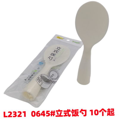 L2321 0645# Vertical Rice Spoon Household Rice Cooker Rice Spoon Non-Stick Rice Shovel Yiwu Small Commodity