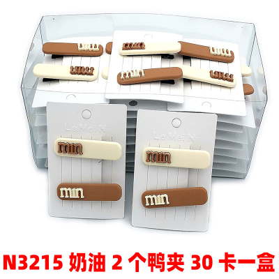 N3215 Cream 2 Duck Clip Barrettes Female Clip Bangs Forehead Side Hairpin Back Head Yiwu Small Commodity