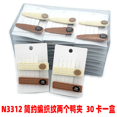 N3312 Simple Woven Pattern Two Ducks Gap Former Red Geometric Milk & Fruit Color Card Frosted Bang Clip Yiwu Small Commodity