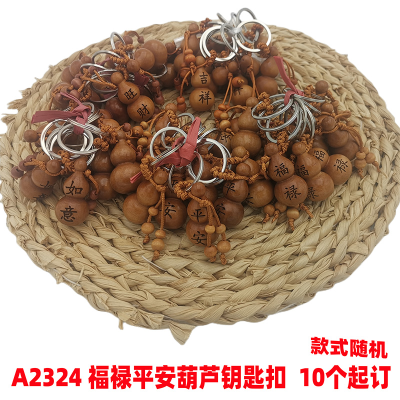 A2324 Fu Lu Safety Gourd Key Chain Gourd Key Chain Pendant Safe Ruyi Greetings 2 Yuan Shop