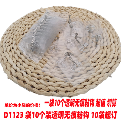 D1123 Bag 10 PCs Transparent Seamless Sticky Hook Stall Traceless Sheer Hook Nail Free Stickers Clothes Magic Sticky