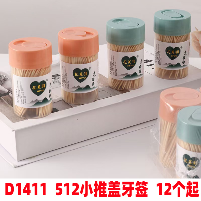 D1411 512 Small Push Cover Toothpick Home Use and Commercial Use Portable Restaurant Restaurant Bulk Bamboo Tooth Pick