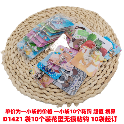 D1421 Bags of 10 Flower-Shaped Seamless Sticky Hook Stall Traceless Sheer Hook Nail Free Stickers Clothes Magic Sticky