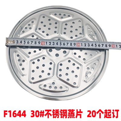 F1644 30# Stainless Steel Steamer Plate Steamer Steamed Placemat Steaming Slices Steamer Steaming Compartment Steamer Steamer Steamed Buns