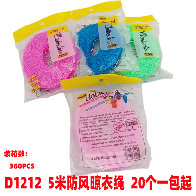 D1212 5 M Windproof Clothesline Wind and Skid Windproof Clothesline Fence Type Clothesline Yiwu Small Commodity
