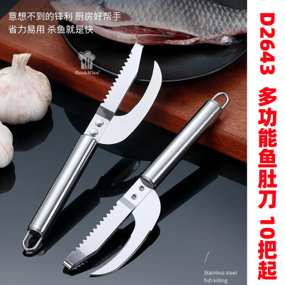 D2643 Multi-Functional Fish Maw-Knife Fish Scale Planer Fish Scale Peeler Household Marvelous Gadget for Scraping Fish Scales Scale Artifact to Lin Yiwu Small Commodity