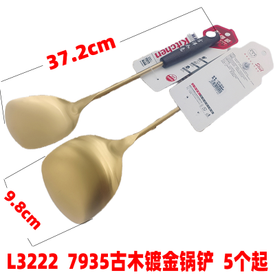L22 7935 Ancient Wood Gold-Plated Spatula Spatula Kitchenware Household Spatula Pan Spoon 10 Yuan Yiwu Small Commodity
