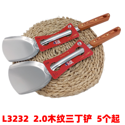 L3232 2.0 Wood Grain Three Ding Shovel Spatula Household Spatula Spatula Kitchenware Protective Spatula Yiwu Small Commodity