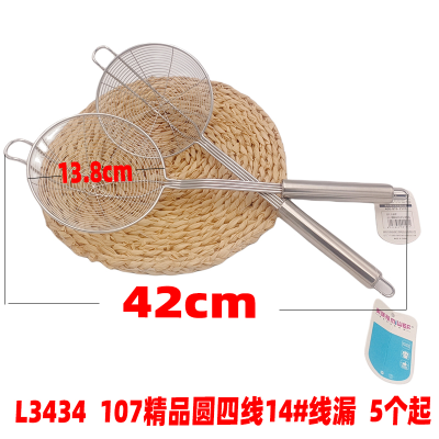 L3434 107 Boutique round Four Wire 14# Line Leakage Bold Wire Diameter Colander Large Fence Insulation Yiwu Small Commodity
