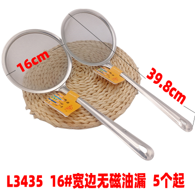 L3435 16# Wide Edge Non-Magnetic Oil Leakage Colander Dense Mesh Stainless Steel Oil Filter Filter Screen Fried Yiwu Small Products