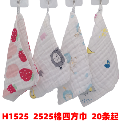 H1525 2525 Cotton Square Towel Baby Saliva Towel Gauze Small Square Scarf Cotton Towel Small Handkerchief Children Wash