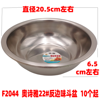 F2044 Aoshiya 22# Reverse Flavor Bucket Egg Pots Big Soup Basin Deepening Thickening Dough Basin Cuisine Basin Wash