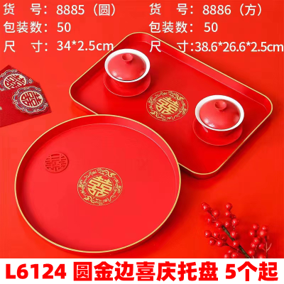 L6124 round Golden Edge Festive Tray Wedding Fruit Plate Toast Tray Red Happiness Plate Living Room Decoration Dried Fruit Xi