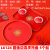 L6124 round Golden Edge Festive Tray Wedding Fruit Plate Toast Tray Red Happiness Plate Living Room Decoration Dried Fruit Xi